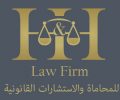 H&H Lawfirms Logo